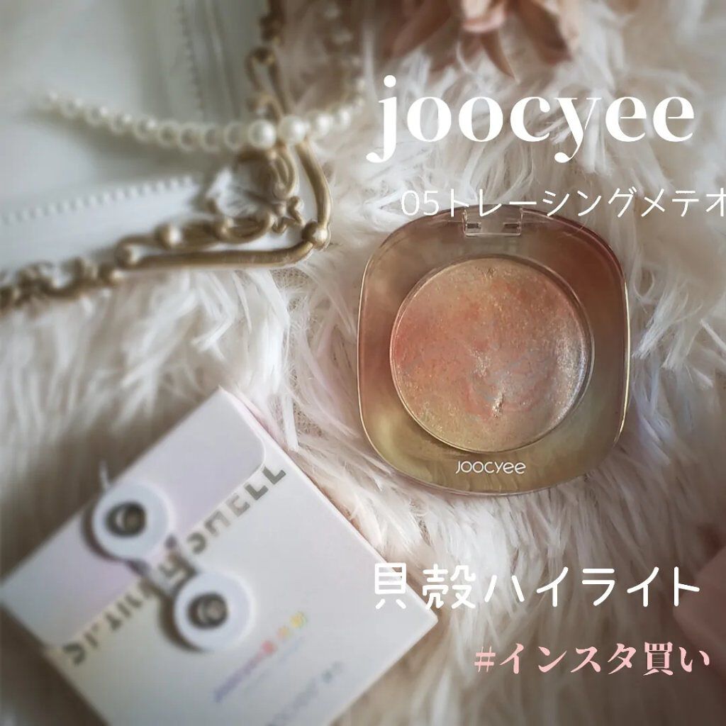 ダイヤモンドシェルハイライト 05 トレーシングメテオ/Joocyee/パウダーハイライトを使ったクチコミ（1枚目）