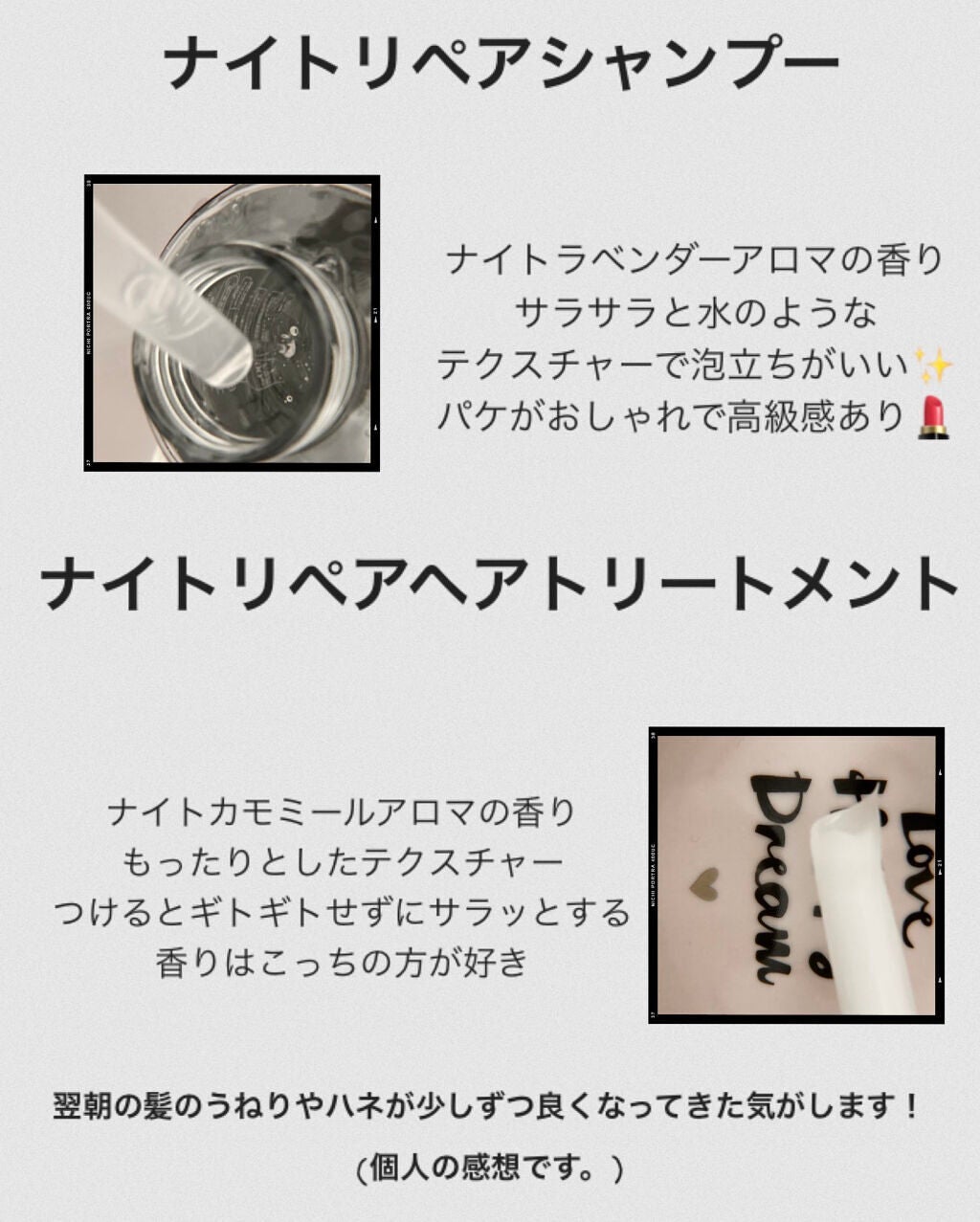 ナイトリペア シャンプー/ヘアトリートメント/THERATIS/シャンプー・コンディショナーを使ったクチコミ(3枚目)