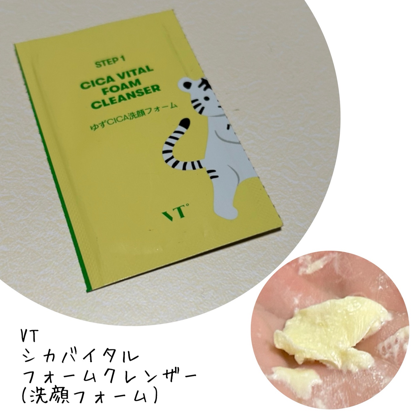 シカバイタル フォームクレンザー/VT/洗顔フォームを使ったクチコミ（1枚目）
