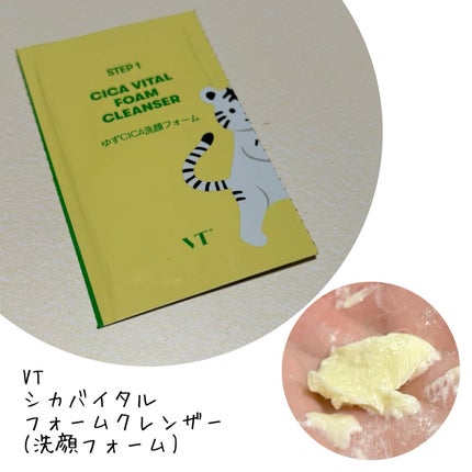 シカバイタル フォームクレンザー/VT/洗顔フォームを使ったクチコミ(1枚目)
