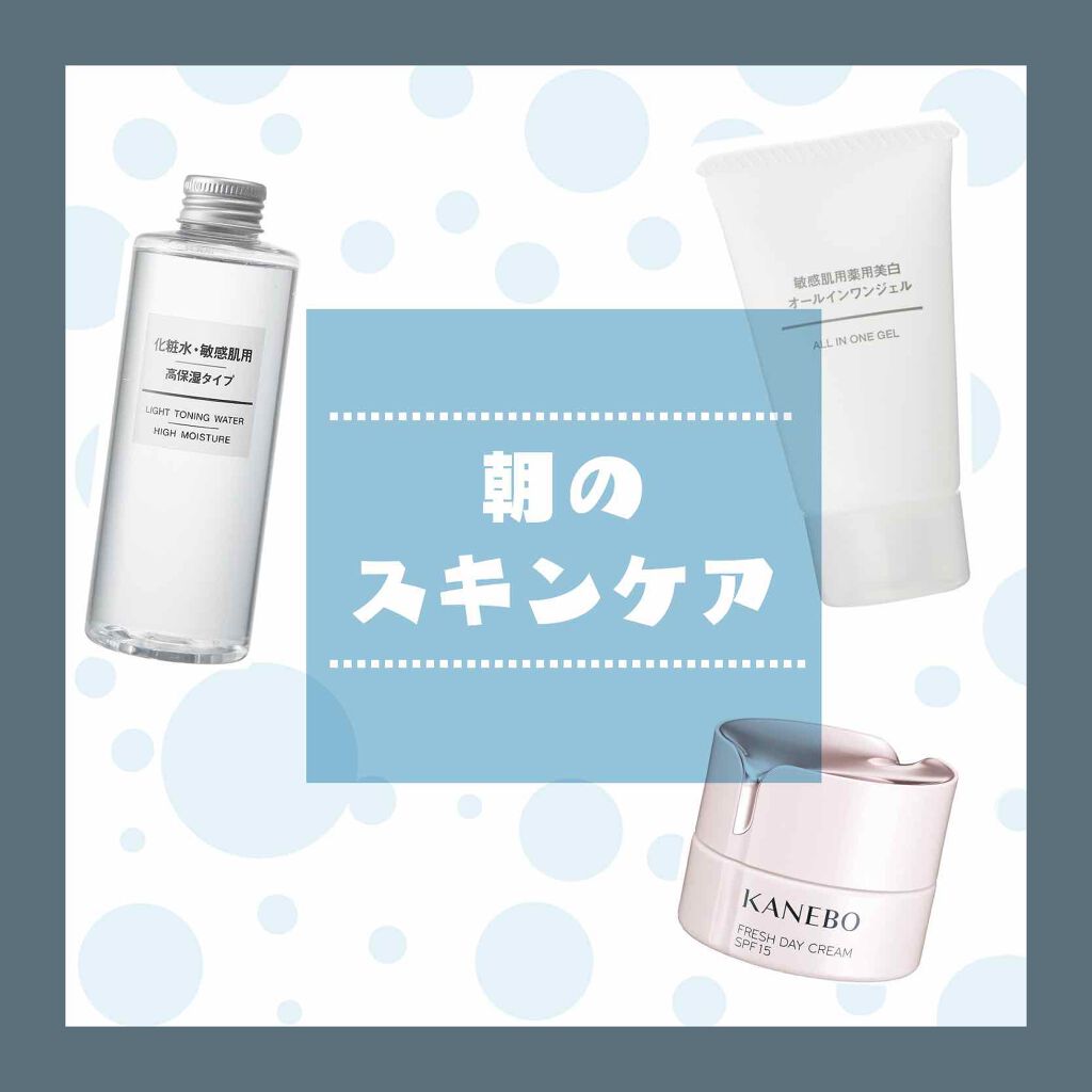 カネボウ フレッシュ デイ クリーム/KANEBO/化粧下地を使ったクチコミ(1枚目)