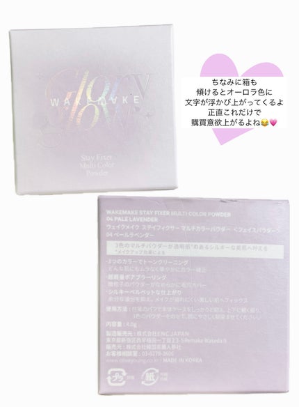 ステイフィクサーマルチカラーパウダー/wakemake/ルースパウダーを使ったクチコミ(5枚目)