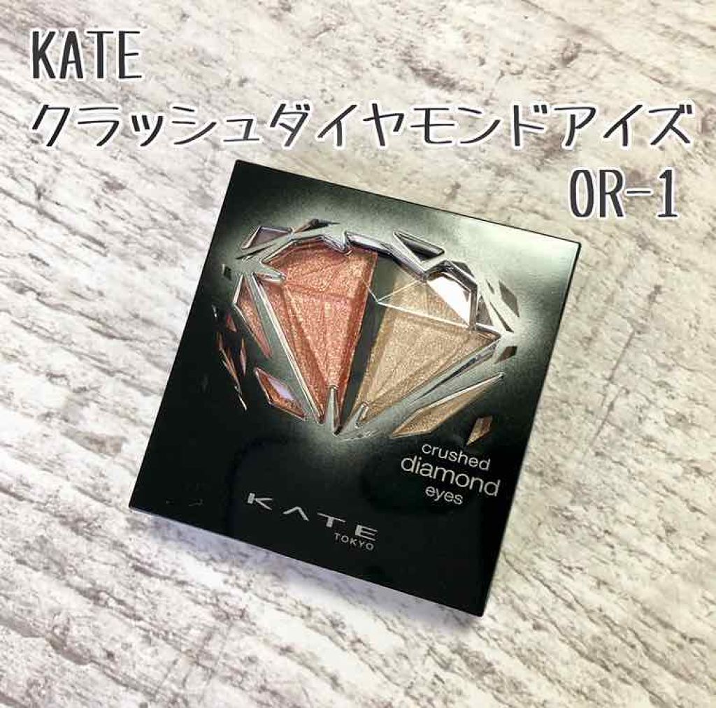 クラッシュダイヤモンドアイズ/KATE/アイシャドウパレットを使ったクチコミ（1枚目）