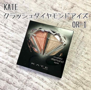 KATE
クラッシュダイヤモンドアイズ
OR-1    ブライトオレンジ

プレゼントキャンペーンに当選しました😆
ありがとうございます💕

こちらは8月1日に発売だそうです。

1番最初に思った事は『