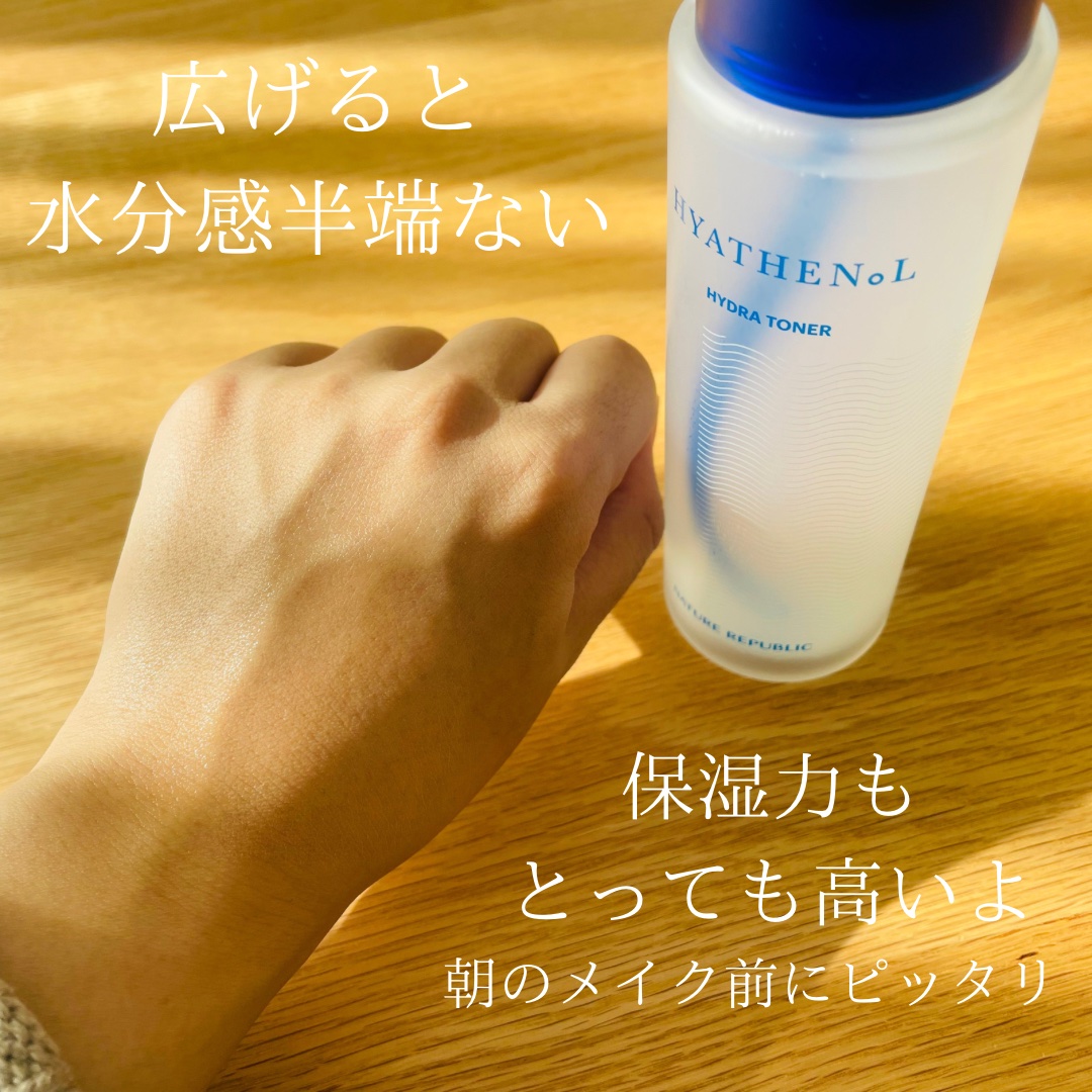 ヒアテノール トナー/ネイチャーリパブリック/化粧水を使ったクチコミ（3枚目）