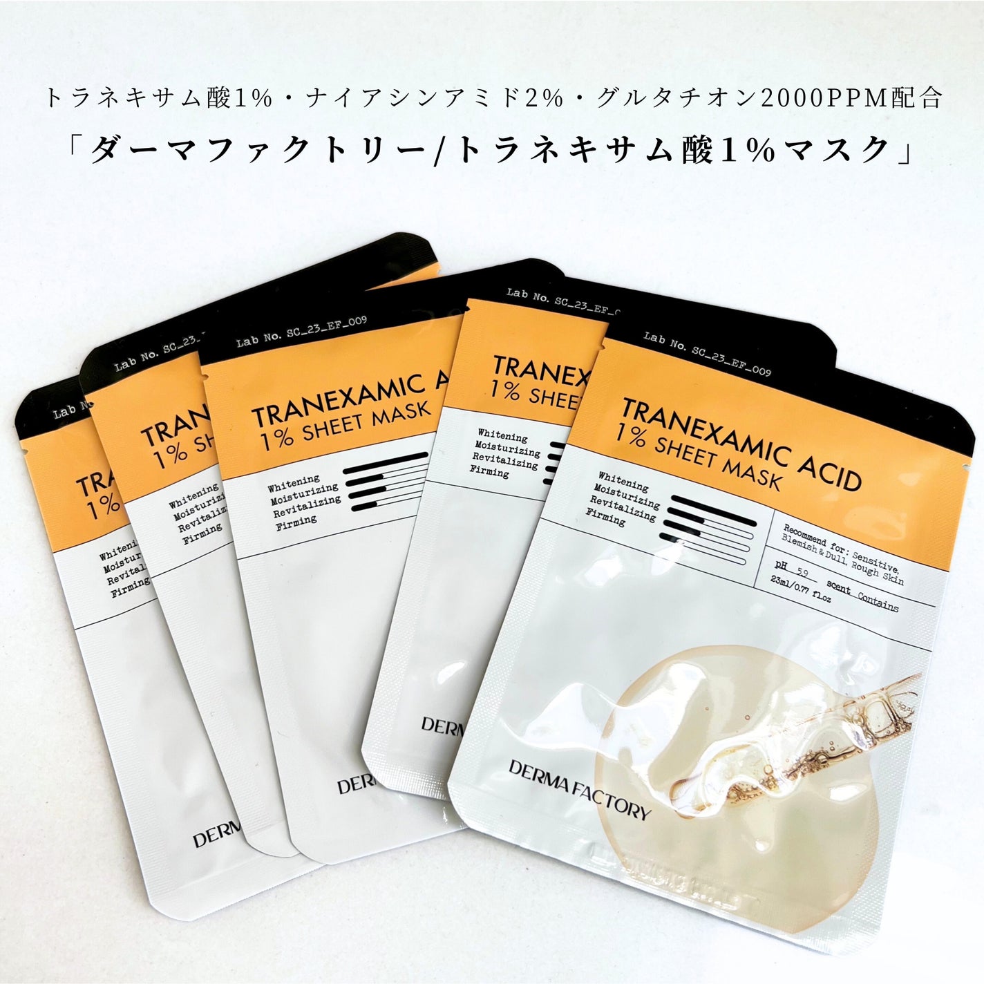 トラネキサム酸6%クリーム/DERMA FACTORY/フェイスクリームを使ったクチコミ(3枚目)