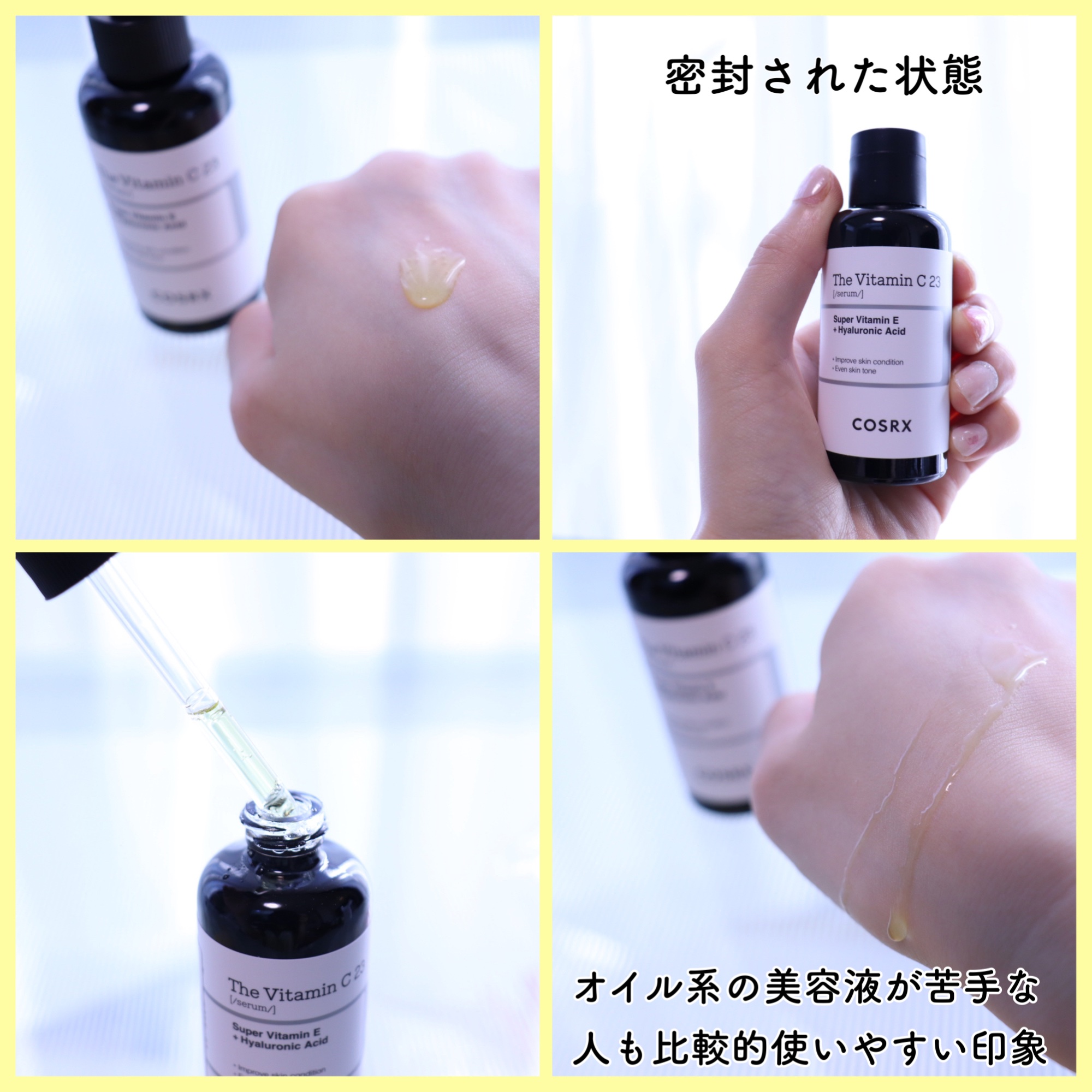 RXザ・ビタミンC23セラム/COSRX/美容液を使ったクチコミ（2枚目）
