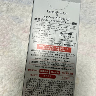 SSビオリス ボタニカル スムース リペア ヘアオイルのクチコミ「ボタニカル スムース リペア ヘアオイル
SSビオリス

⭕️ パサつきダメージに、1本でトリ.....」（3枚目）