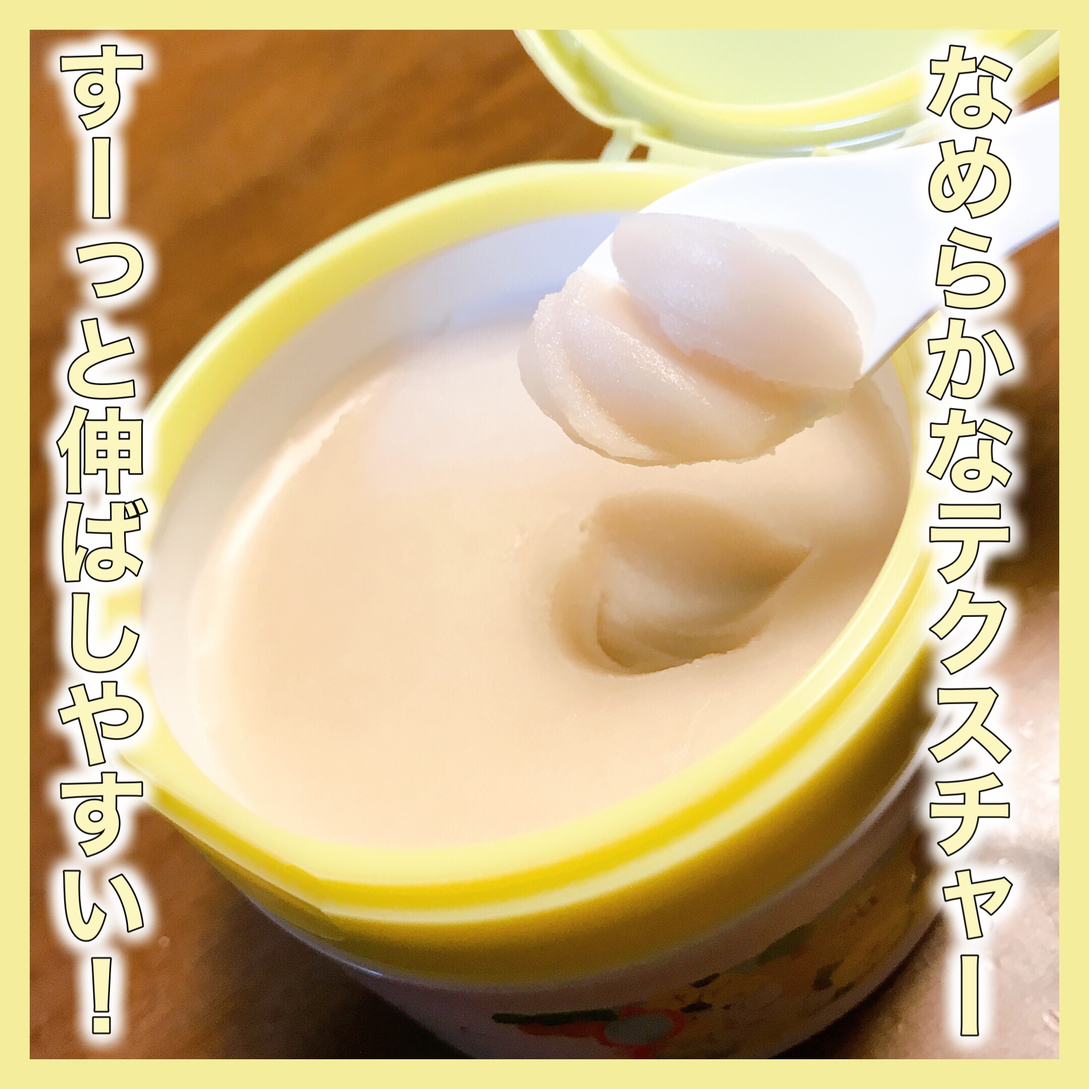 夢みるバーム ガスールブライトモイスチャー /ロゼット/クレンジングバームを使ったクチコミ（2枚目）