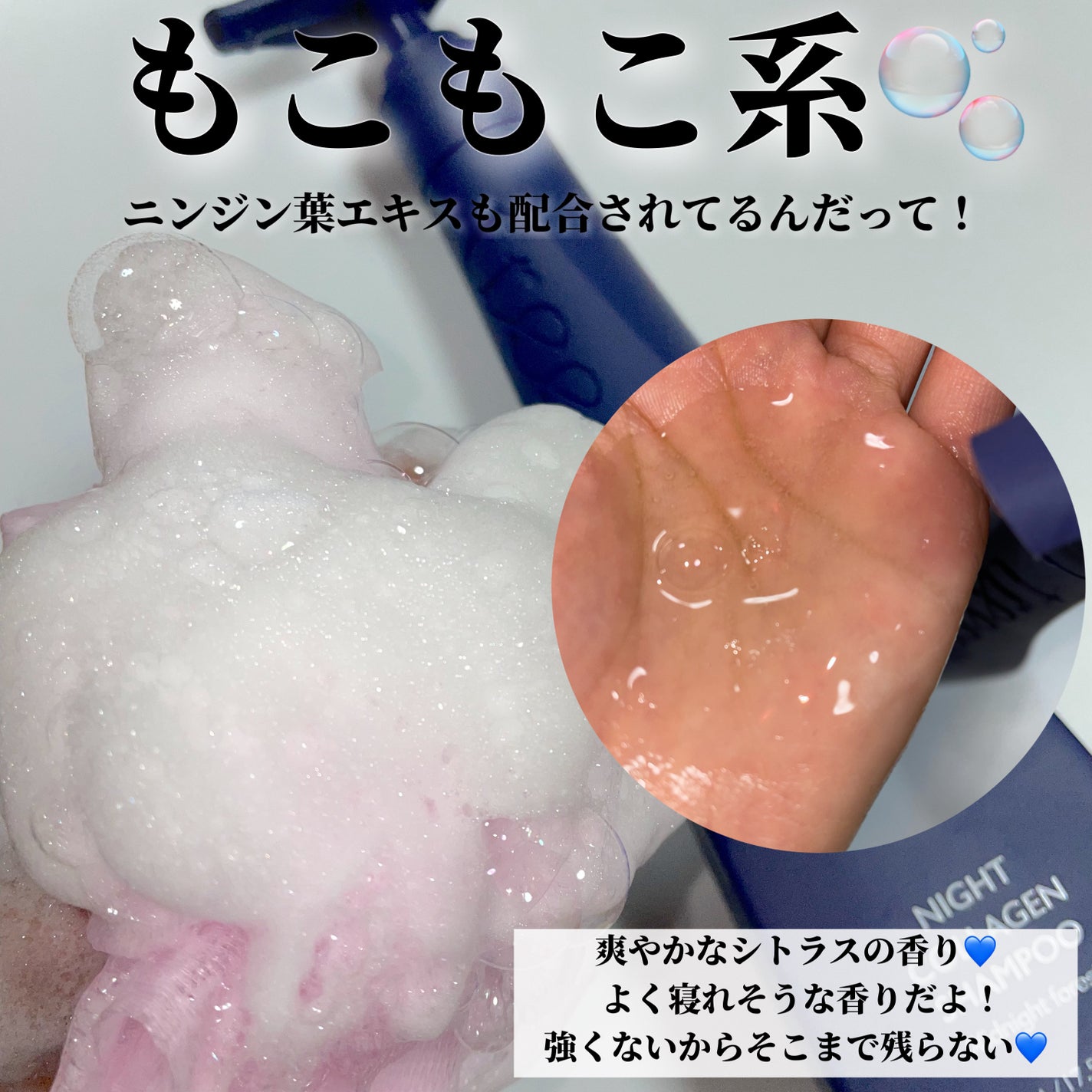 ナイトコラーゲンシャンプーミッドナイトフォレスト/treecell/市販シャンプーを使ったクチコミ(3枚目)