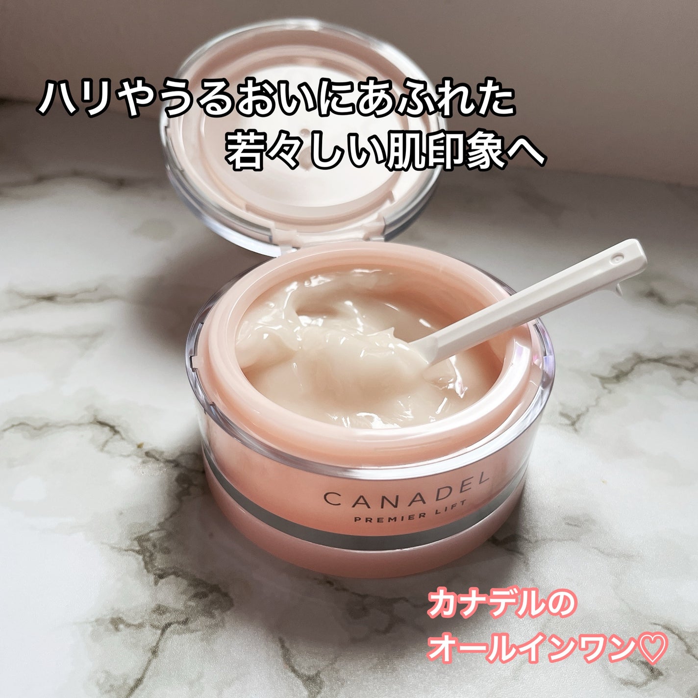 プレミアリフト/CANADEL/オールインワン化粧品を使ったクチコミ(1枚目)