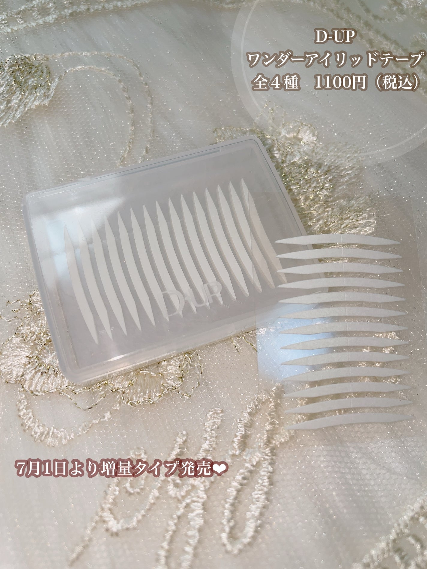 ごんす@YouTube始めました on LIPS 「《メイク楽しみたい人集合〜🗣️💓》D-UPの整形テープを使えば..」(3枚目)