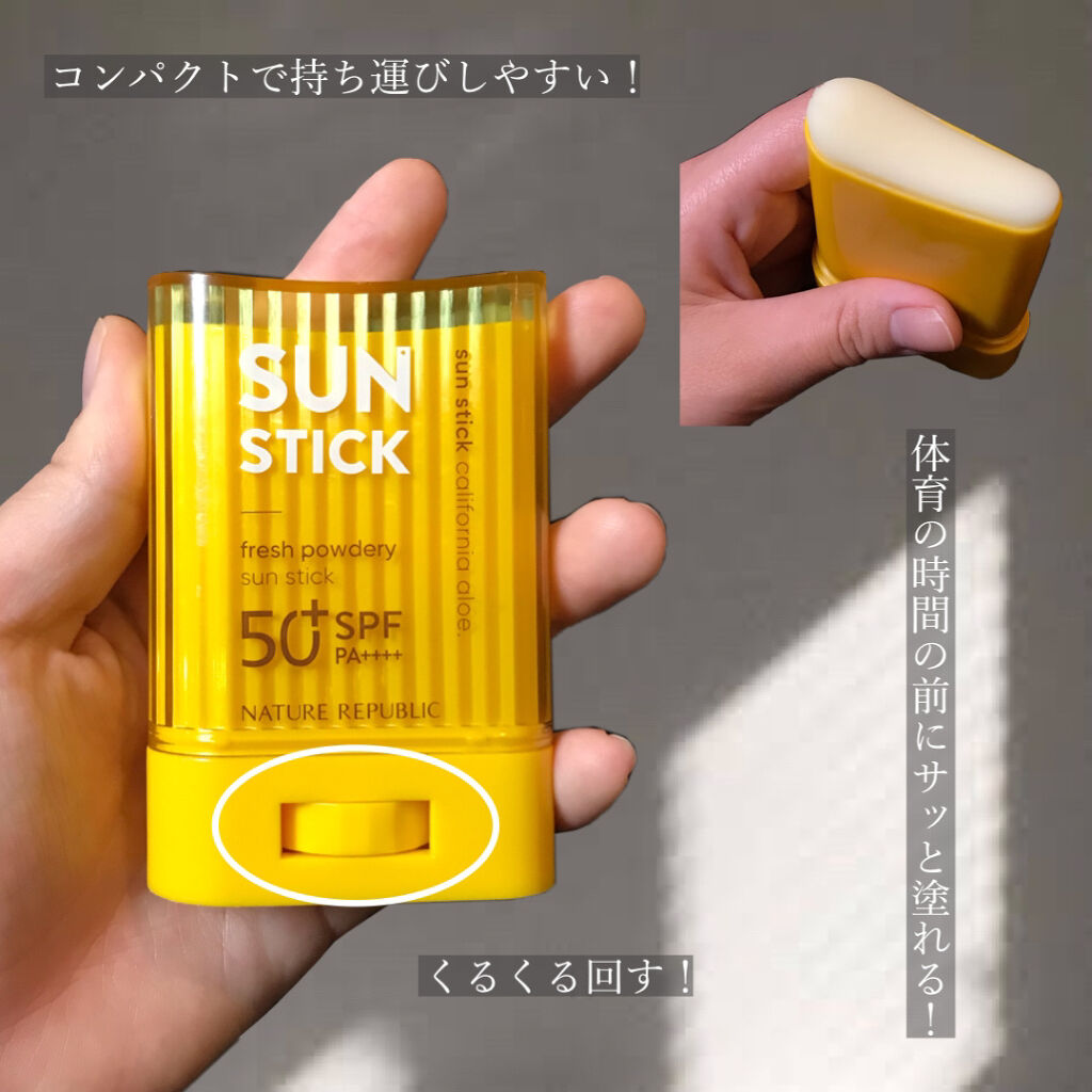サラサラSUNデュオ サンスティック /ネイチャーリパブリック/日焼け止めスティックを使ったクチコミ（3枚目）