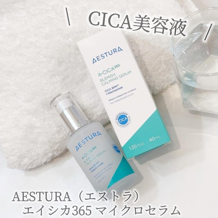 エイシカ365マイクロセラム/AESTURA/美容液を使ったクチコミ(1枚目)