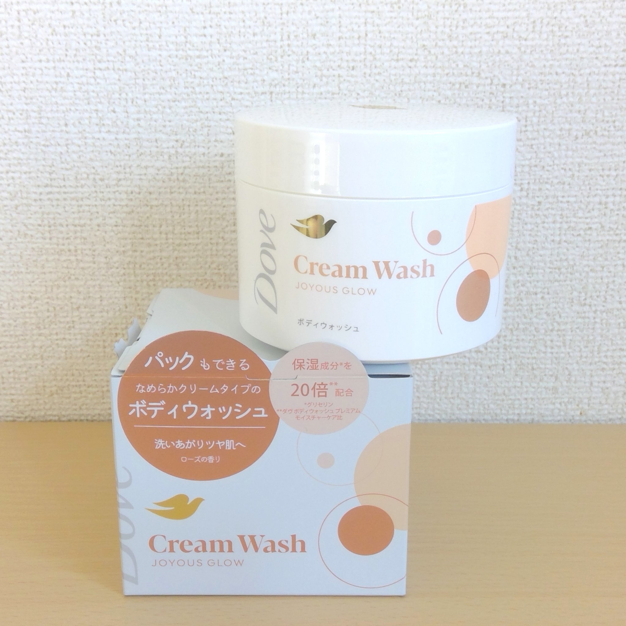 ダヴ クリームボディウォッシュ ジョイアスグロウ/ダヴ/ボディソープを使ったクチコミ（1枚目）