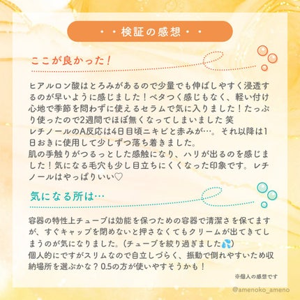 RXザ・ヒアルロン酸3セラム /COSRX/美容液を使ったクチコミ(7枚目)