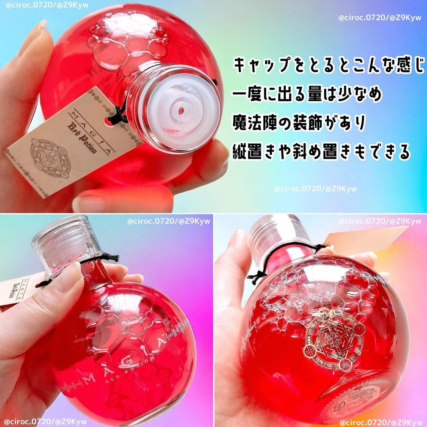 解放(リリース)ポーション〈レッドポーション〉/MAGIA/化粧水を使ったクチコミ(3枚目)