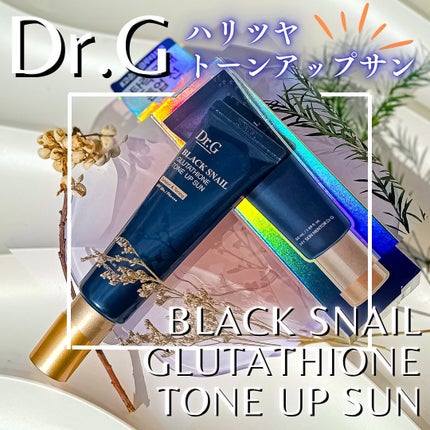 ブラックスネイルグルタチオントーンアップサン/Dr.G/日焼け止めクリームを使ったクチコミ(1枚目)