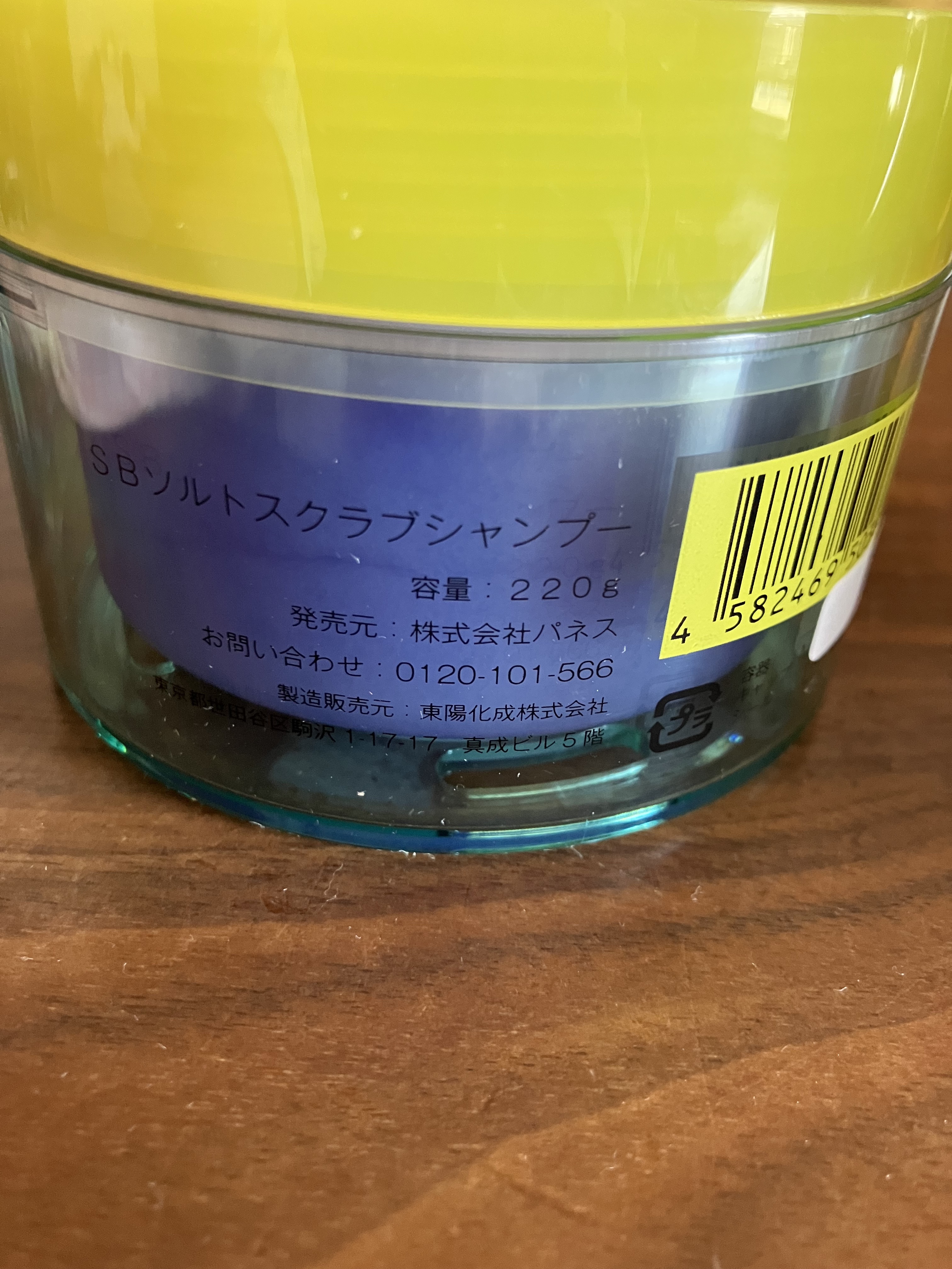 スクラブ シャンプー/シャーキー/頭皮ケアを使ったクチコミ（2枚目）