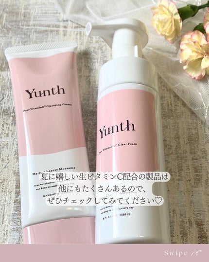 生VCクリアフォーム/Yunth/泡洗顔を使ったクチコミ(5枚目)