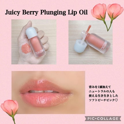 ビタグレーズドリップマスク/TOCOBO/リップマスクを使ったクチコミ(7枚目)