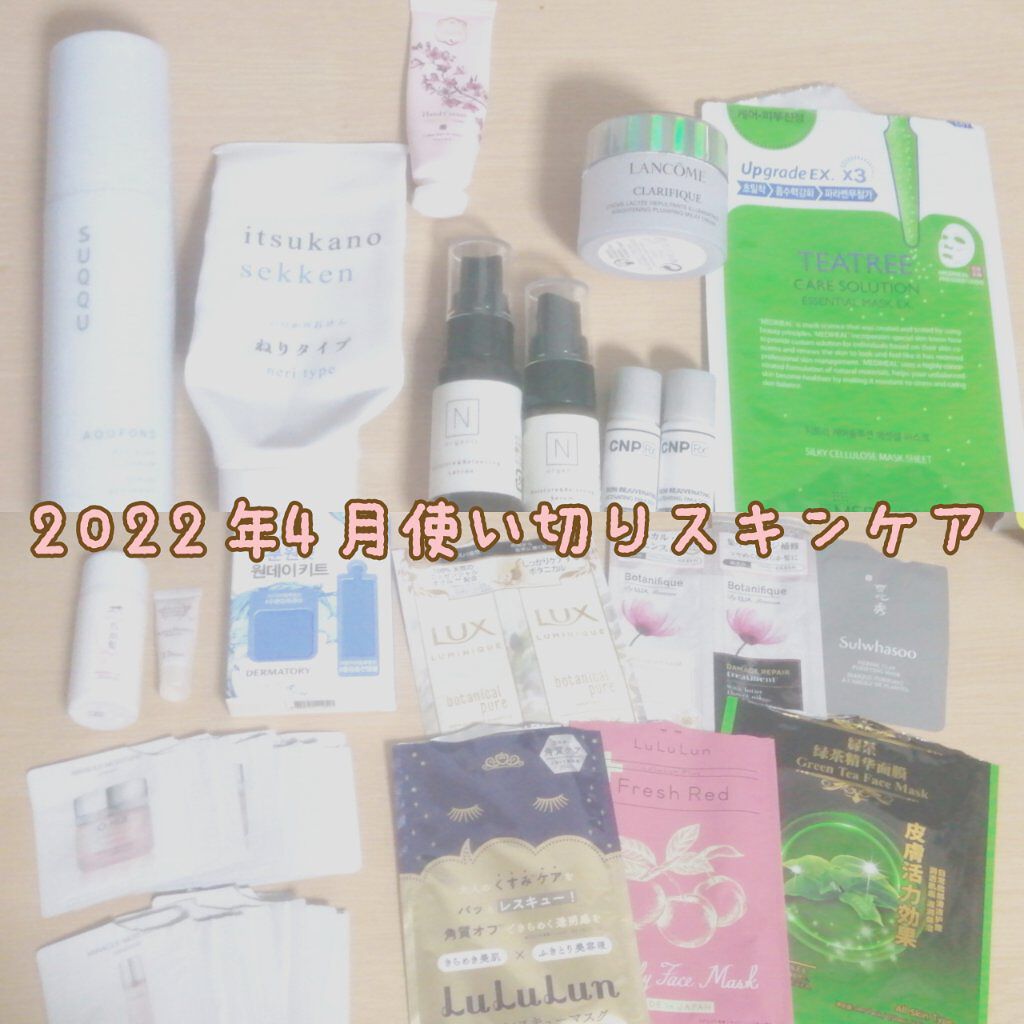 クラリフィック プランプ ミルキークリーム ｎ/LANCOME/フェイスクリームを使ったクチコミ（1枚目）