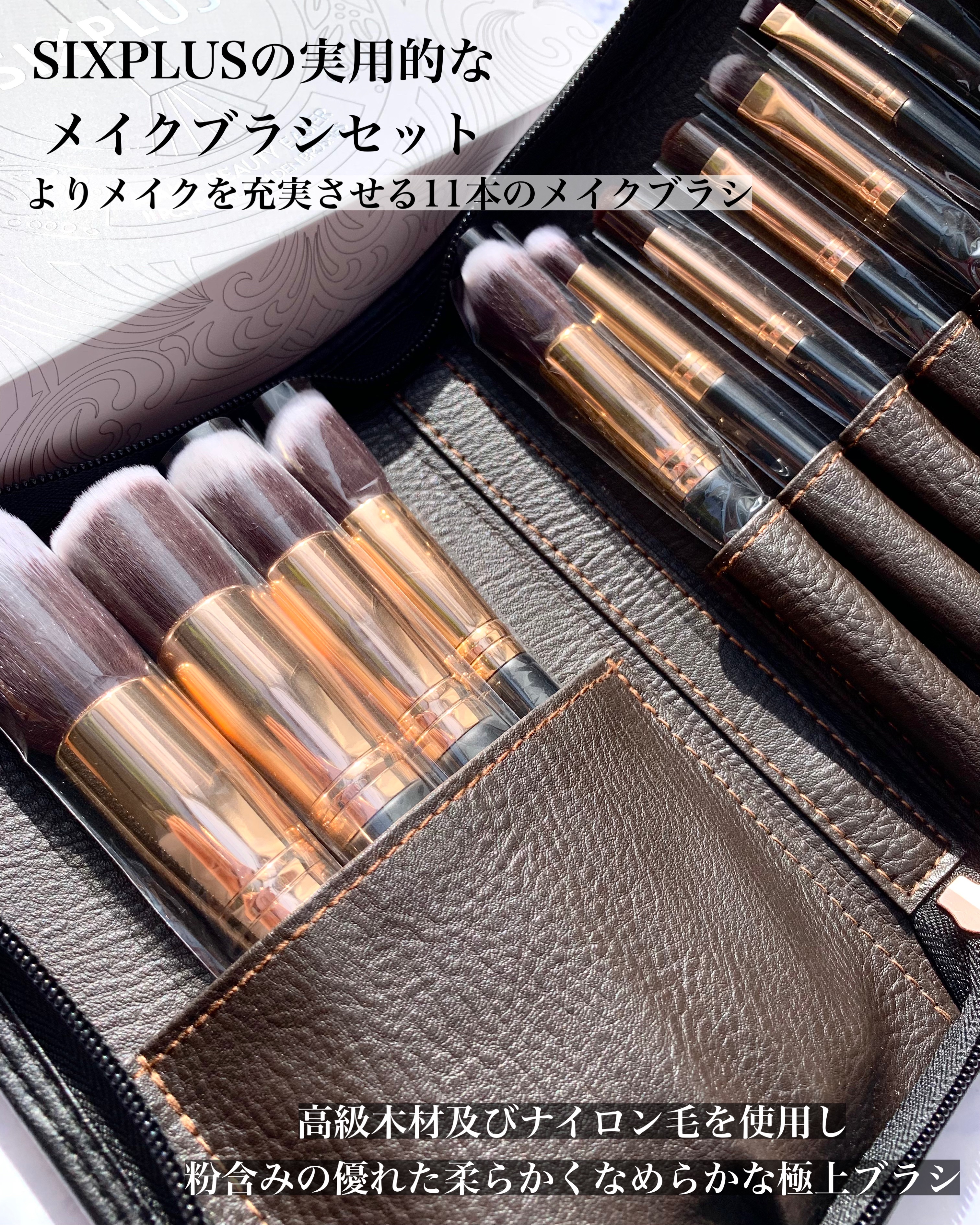 貴族のゴールド メイクブラシ11本セット 化粧ポーチ付き ゴールド×ブラック/SIXPLUS/メイクブラシを使ったクチコミ（2枚目）
