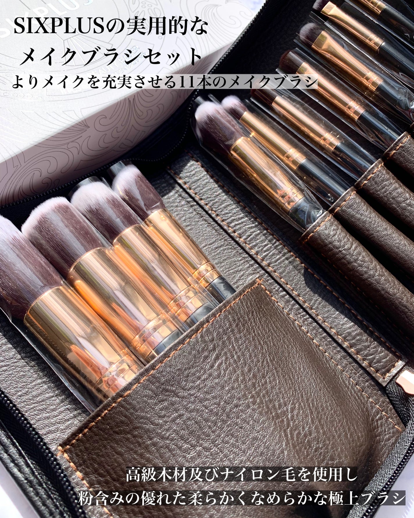 貴族のゴールド メイクブラシ11本セット 化粧ポーチ付き/SIXPLUS/メイクブラシを使ったクチコミ(2枚目)