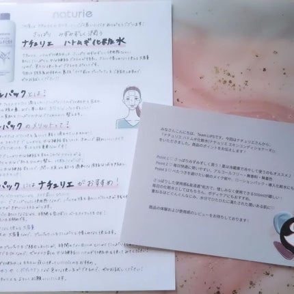 ハトムギ化粧水(ナチュリエ スキンコンディショナー R )/ナチュリエ/化粧水を使ったクチコミ(5枚目)