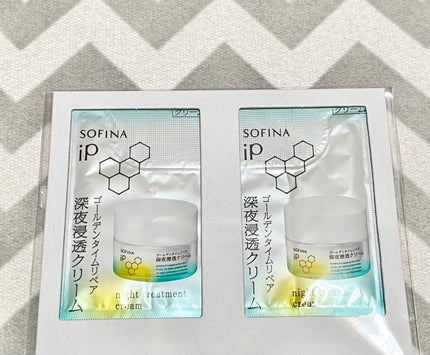 ソフィーナ iP ゴールデンタイムリペア 深夜浸透クリーム/SOFINA iP/フェイスクリームを使ったクチコミ(1枚目)
