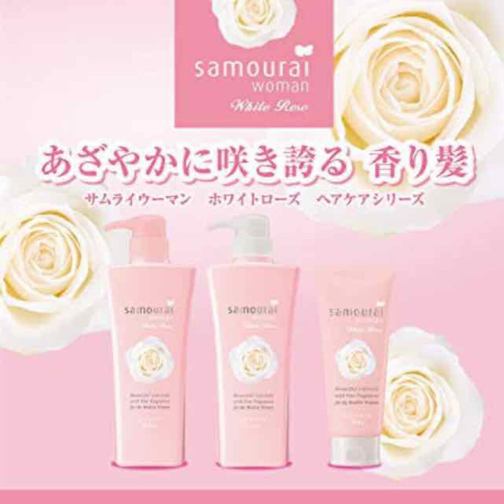 サムライウーマン シャンプー／コンディショナー/サムライウーマン/市販シャンプーを使ったクチコミ（2枚目）