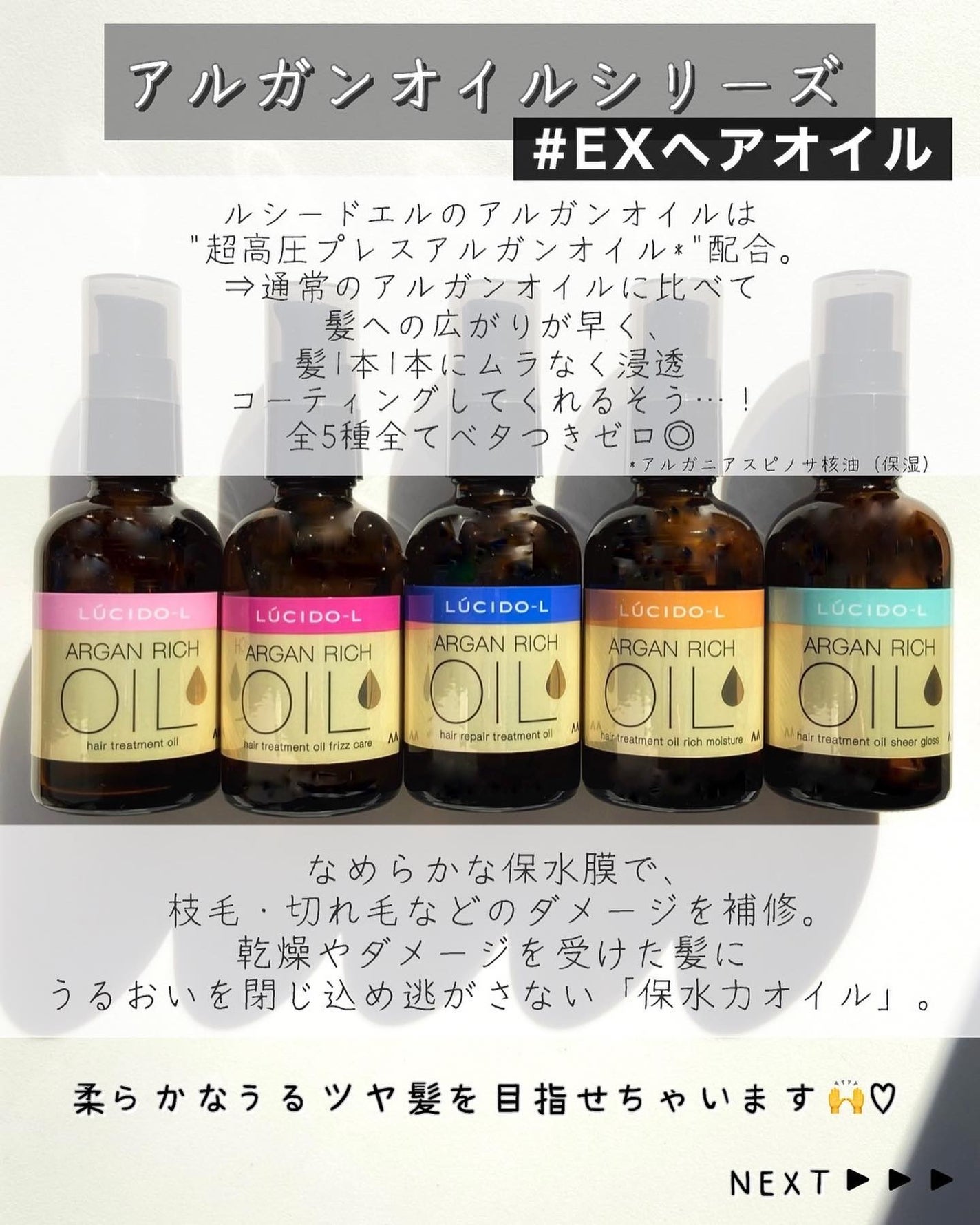 オイルトリートメント #EXヘアオイル/ルシードエル/ヘアオイルを使ったクチコミ(2枚目)