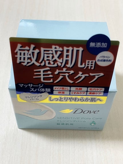 しっとり毛穴ケアクレンジングバーム/ダヴ/クレンジングバームを使ったクチコミ(2枚目)