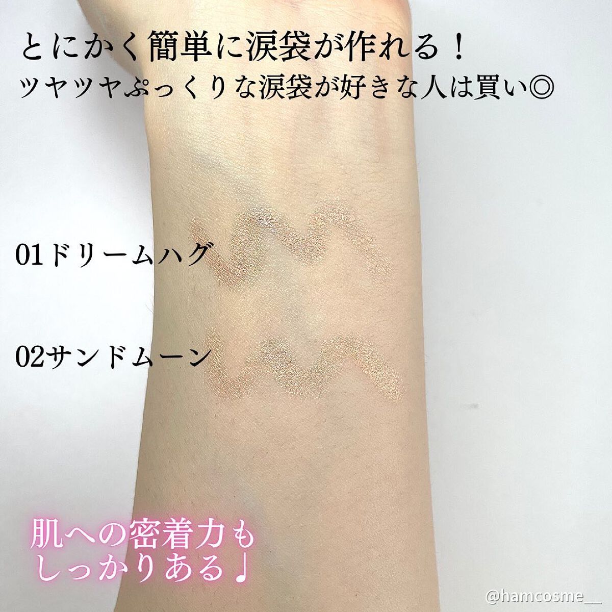 ウォンジョンヨ メタルシャワーペンシル/Wonjungyo/スティックアイシャドウを使ったクチコミ(10枚目)