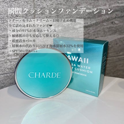 瞬間クッションファンデーション/CHARDE/クッションファンデーションを使ったクチコミ(3枚目)