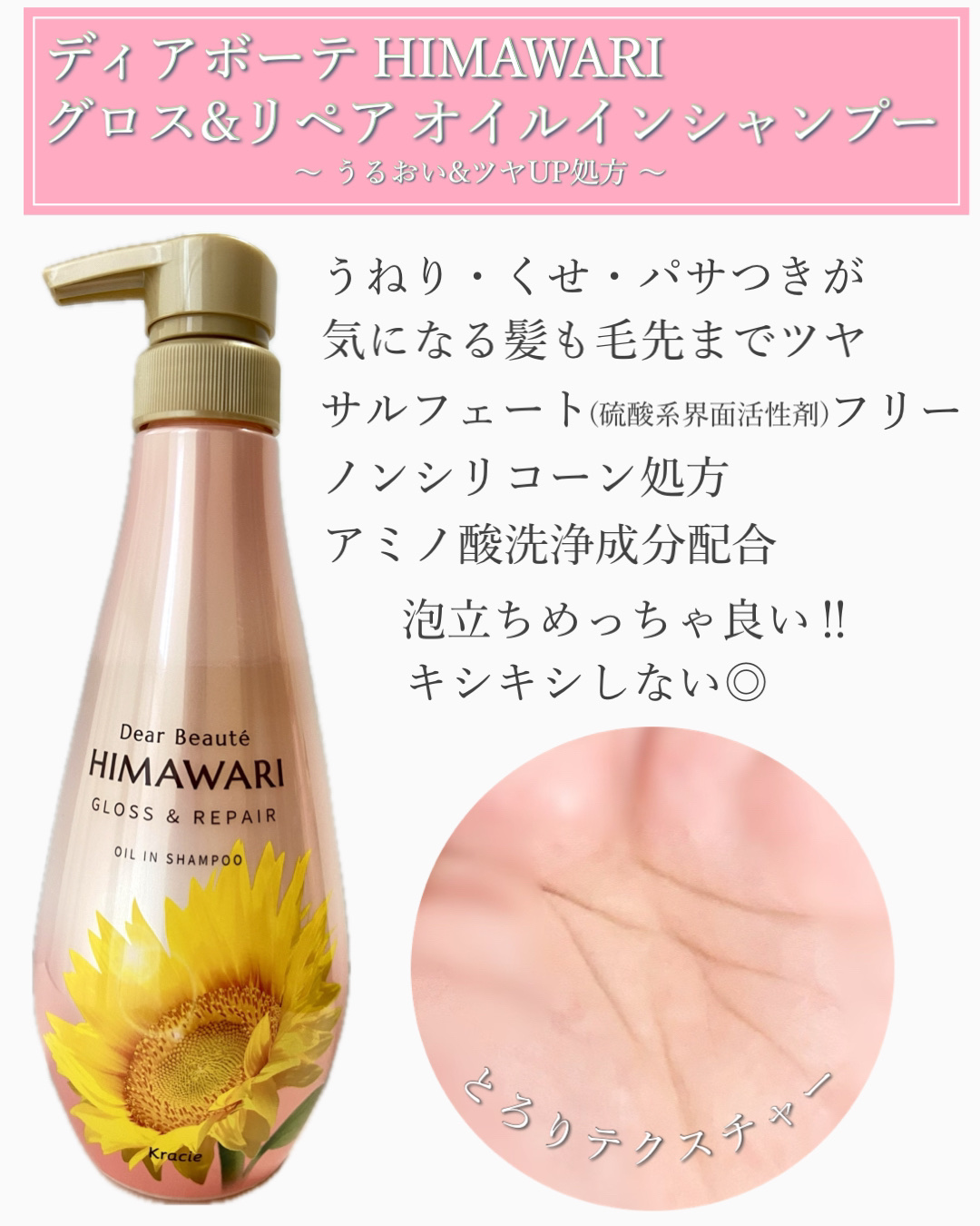 オイルインシャンプー／オイルインコンディショナー (グロス＆リペア)/ディアボーテ/市販シャンプーを使ったクチコミ（2枚目）