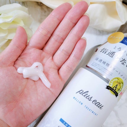 メロウシャンプー/メロウトリートメント/plus eau/市販シャンプーを使ったクチコミ(4枚目)