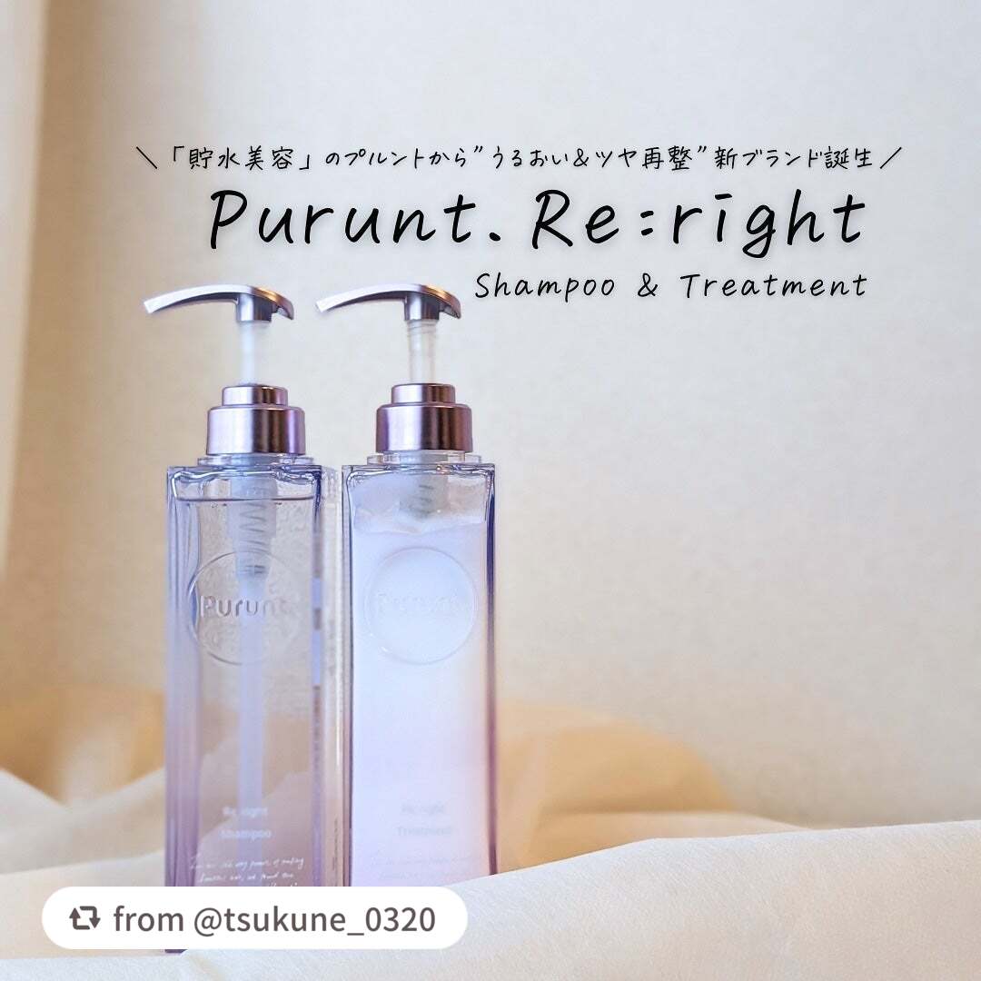 プルント リライト美容液シャンプー/トリートメント/Purunt./市販シャンプーを使ったクチコミ(1枚目)