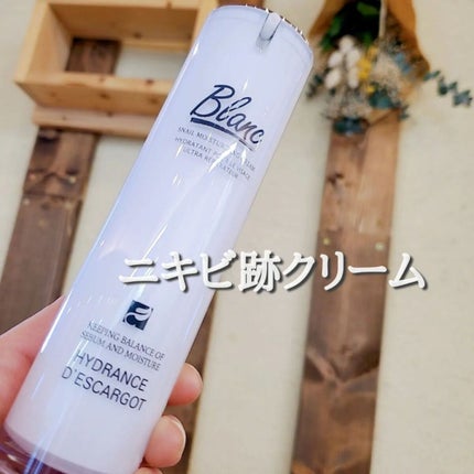 マジックカタツムリクリーム/ブラン/フェイスクリームを使ったクチコミ(1枚目)