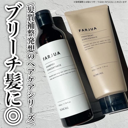 ファルジュア シャンプー コンセントレート/サンコール/サロンシャンプーを使ったクチコミ(1枚目)
