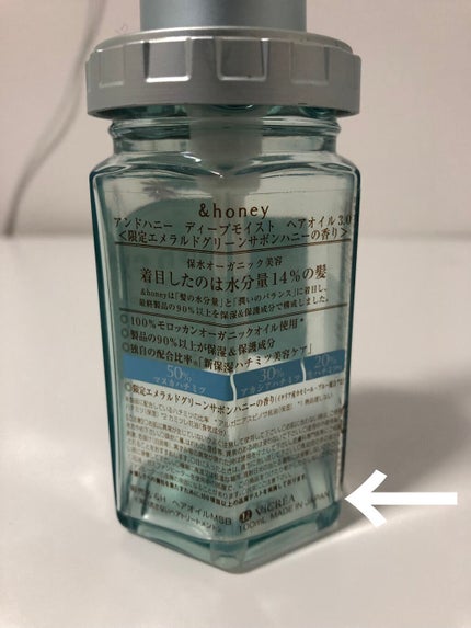 ディープモイスト 限定エメラルドグリーンサボン ヘアオイル/&honey/ヘアオイルを使ったクチコミ(2枚目)