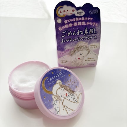 クリアターン ごめんね素肌 おやすみリペアクリーム/クリアターン/フェイスクリームを使ったクチコミ(1枚目)
