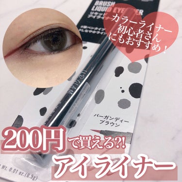 UR GLAM　LIQUID EYELINER/U R GLAM/リキッドアイライナーを使ったクチコミ（1枚目）