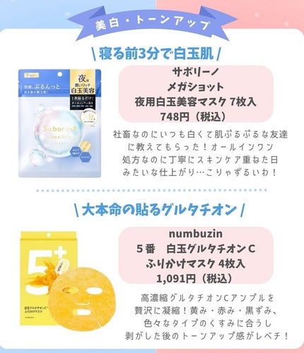 集中対策マスク/メラノCC/シートマスク・パックを使ったクチコミ(2枚目)