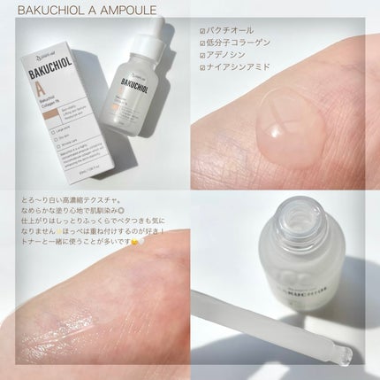 バクチオールAステッカートナー/23years old/化粧水を使ったクチコミ(3枚目)