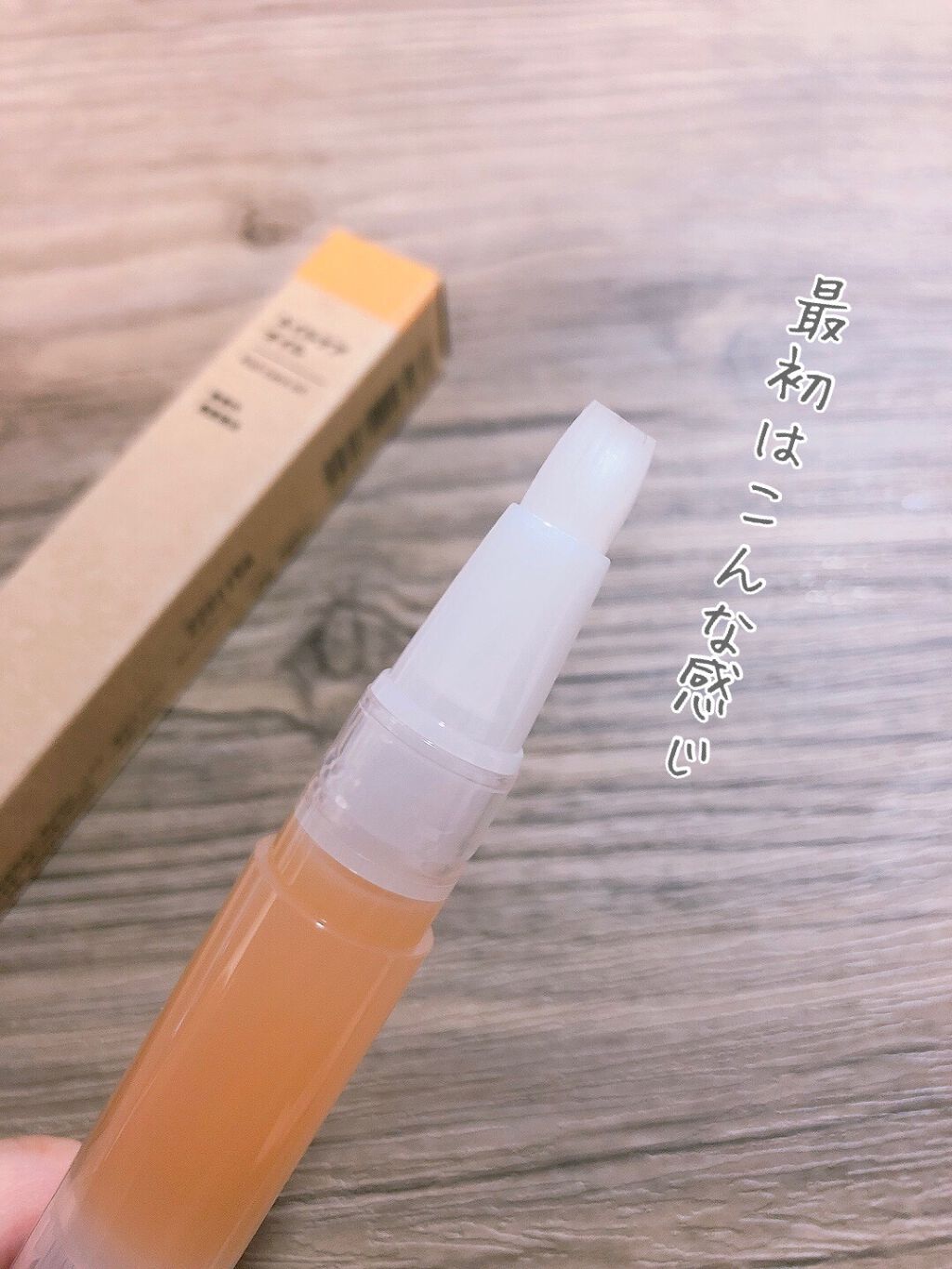 ネイルケアオイル/無印良品/ネイルオイル・トリートメントを使ったクチコミ(2枚目)