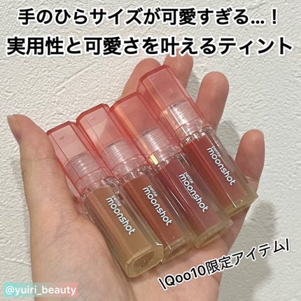 プチムーンショットジェリーグロウティント/moonshot/リップティントを使ったクチコミ(1枚目)