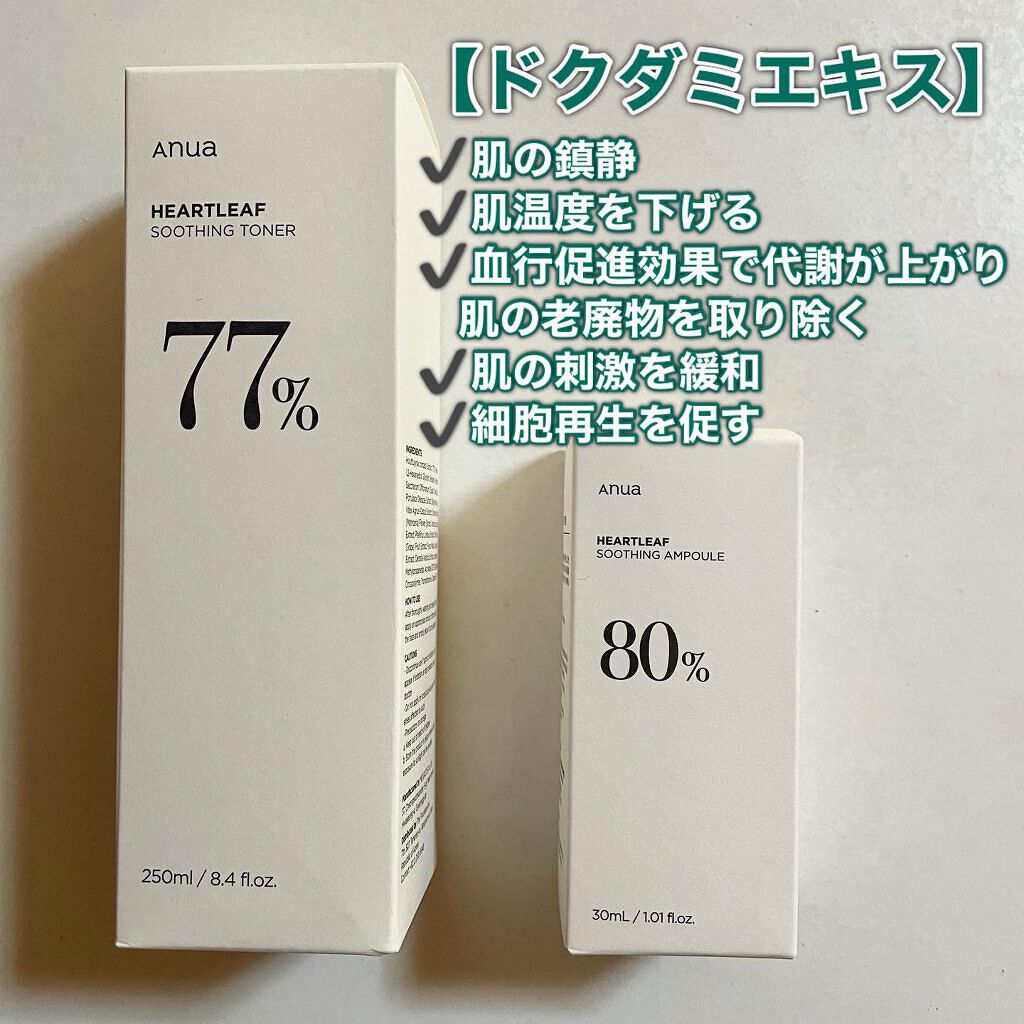 ドクダミ 77 スージングトナー/Anua/化粧水を使ったクチコミ（2枚目）