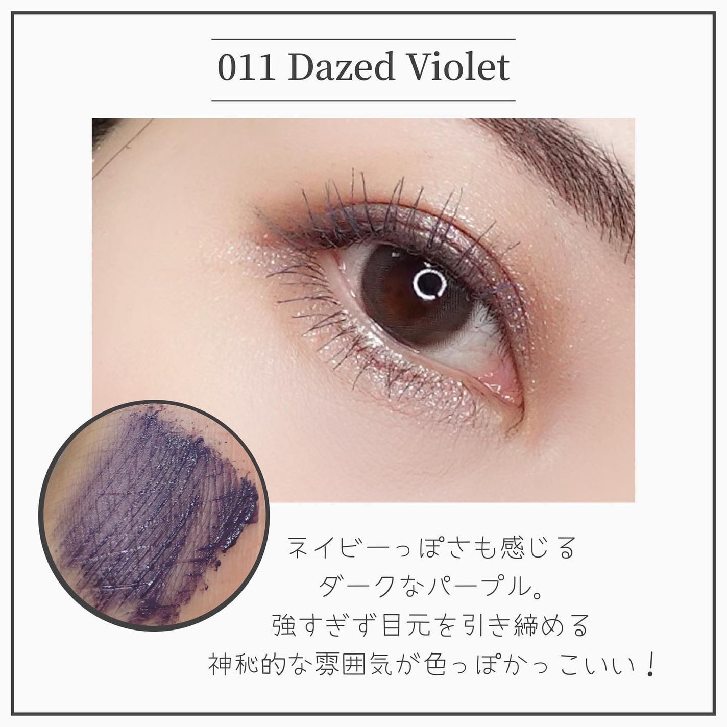 アディクション ザ マスカラ カラーニュアンス WP/ADDICTION/マスカラを使ったクチコミ(4枚目)