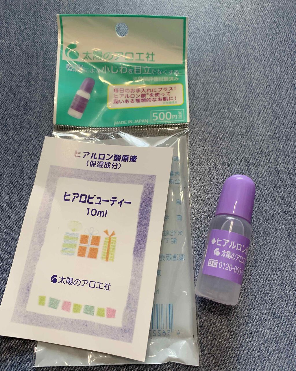 ヒアルロン酸原液/太陽のアロエ社/美容液を使ったクチコミ(1枚目)